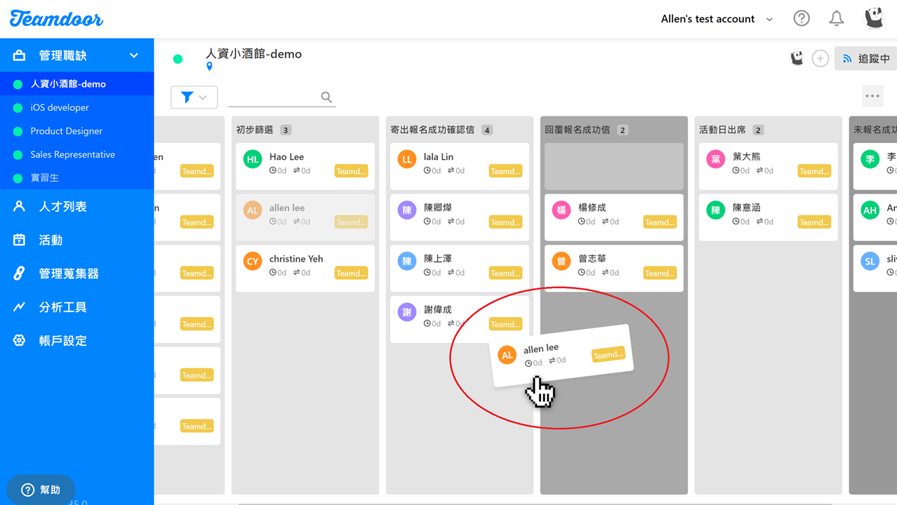  圖：Teamdoor 的拖拉功能，讓主辦方一眼辨別目前報名者的所有狀態。 