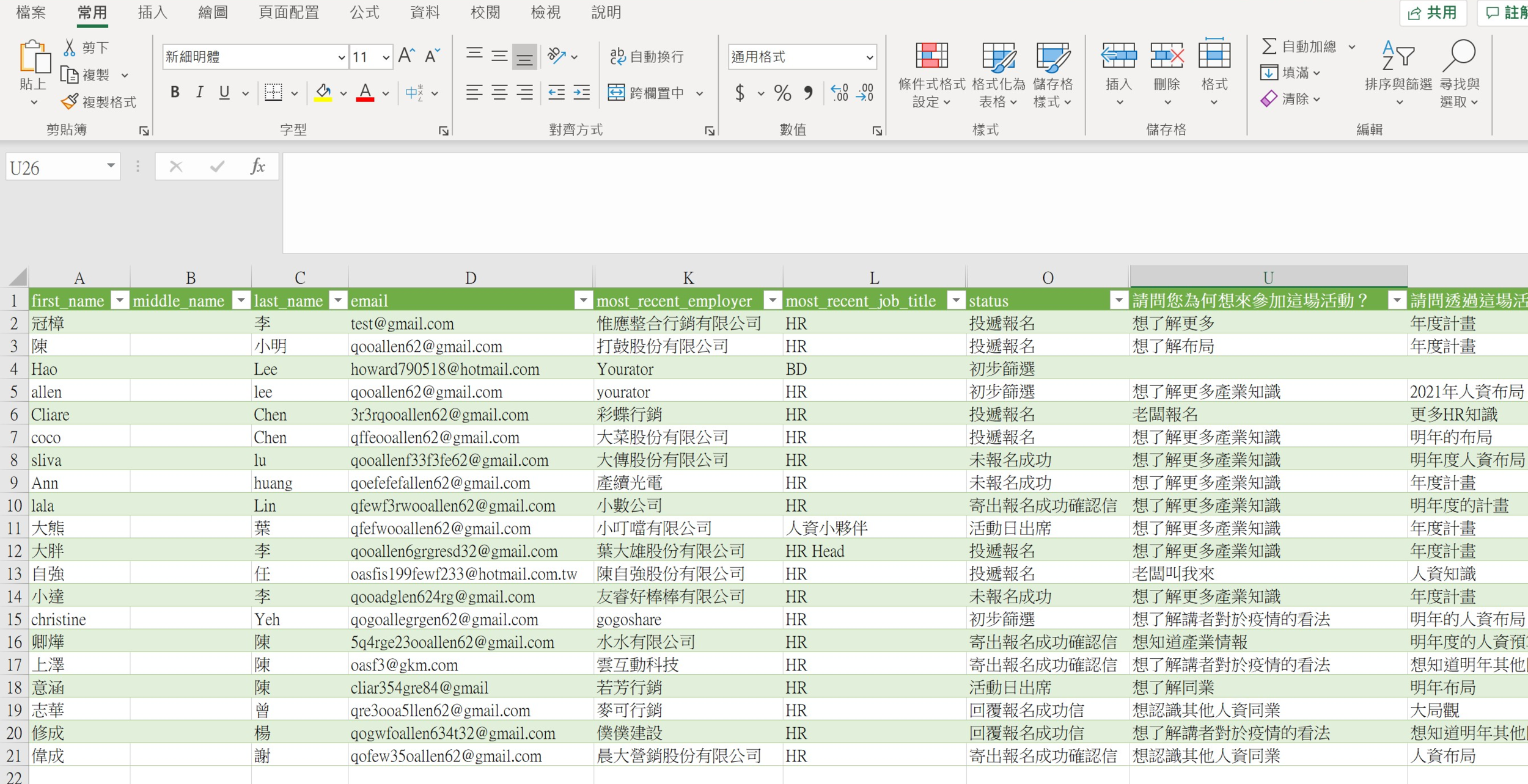  圖：匯出成功！匯出成 CSV 格式檔案後可觀看到所有資訊，建立資料庫 