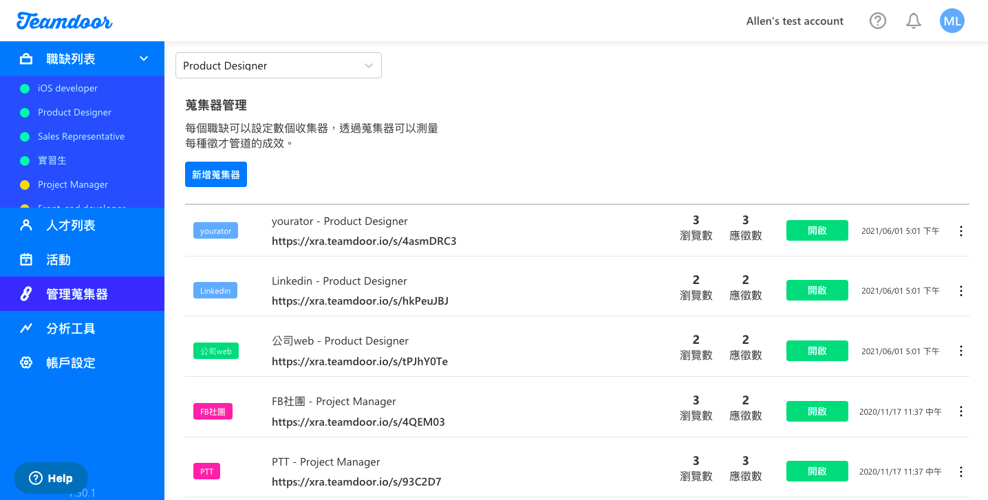  Teamdoor 自定義短網址蒐集器：讓人資夥伴監測各大招募渠道成效 