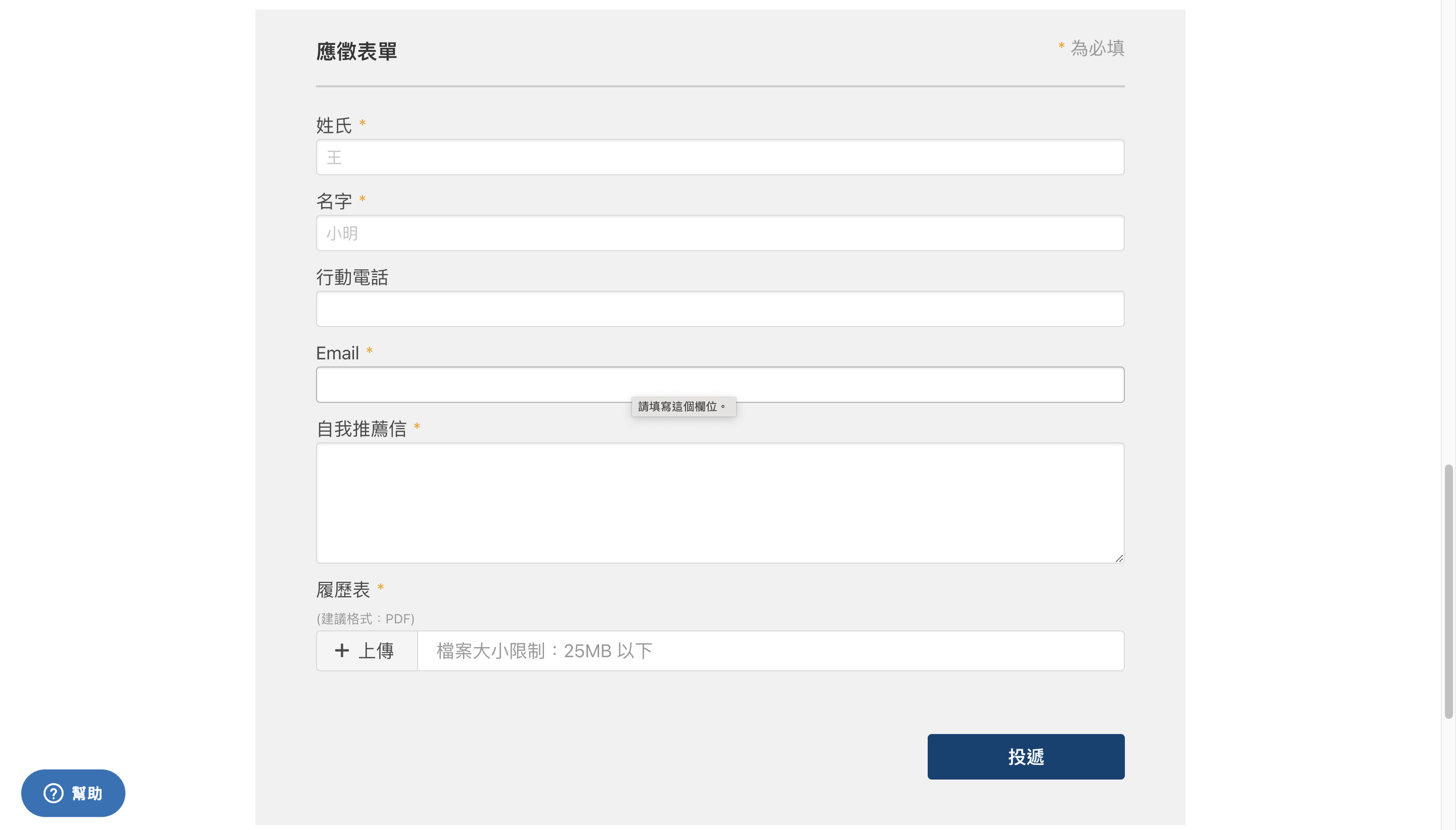  Teamdoor 客製化投遞表單，求職者無需加入任何平台，即可快速投遞 
