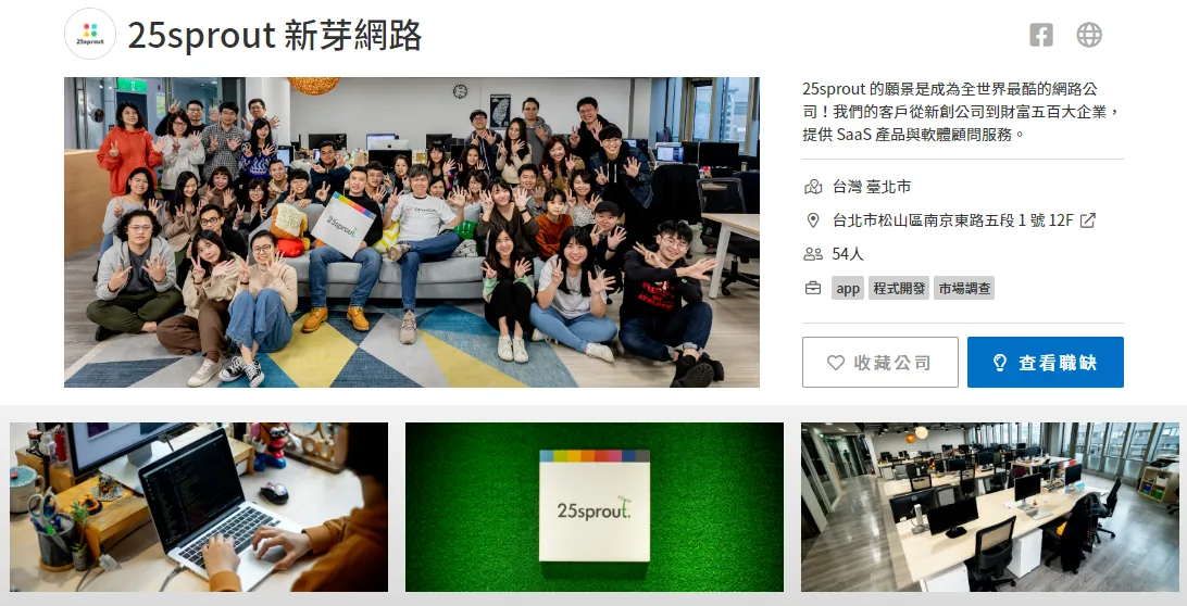  新創公司新芽網路在 Yourator新創職涯平台 的公司頁面 