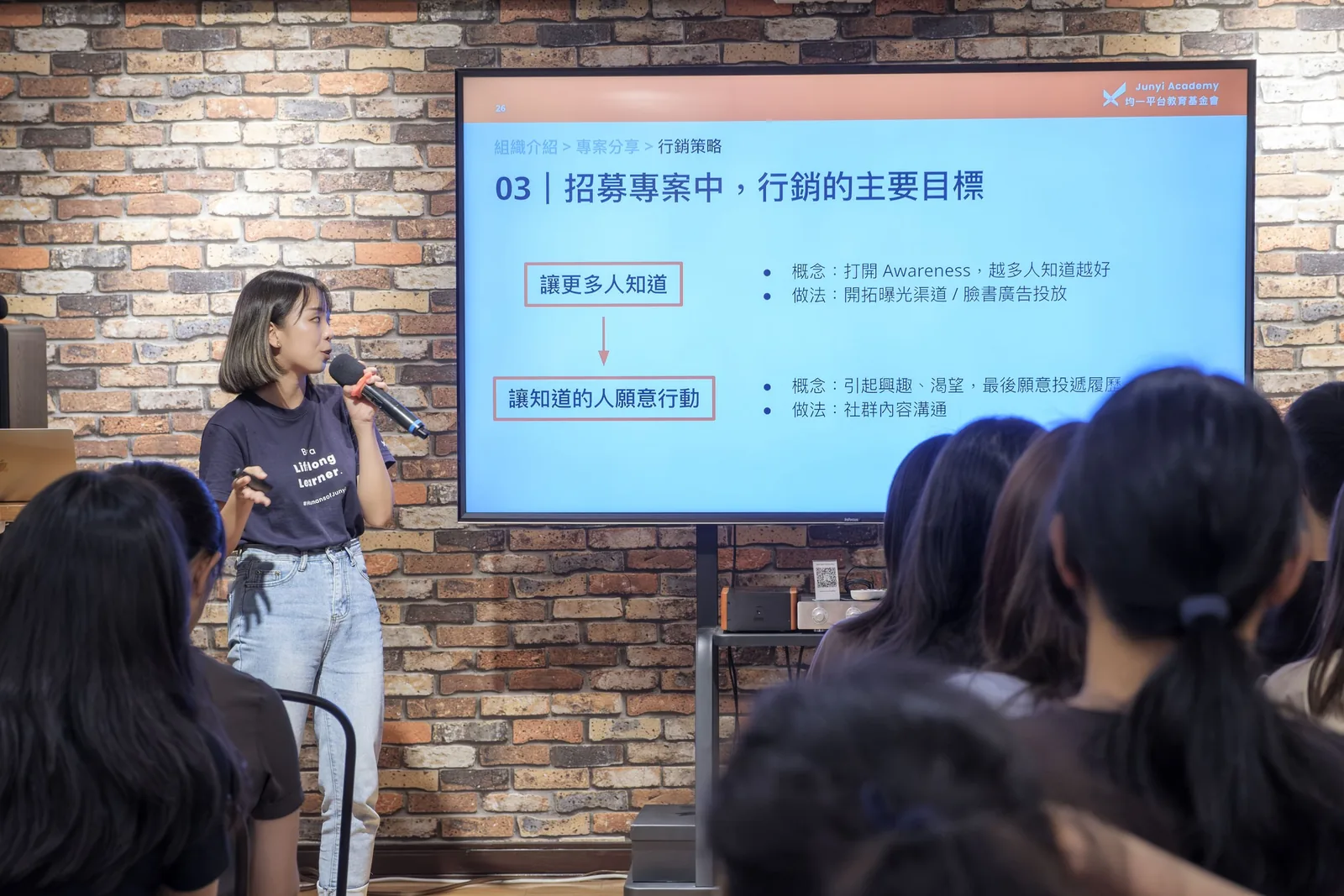   均一平台教育基金會⎜ 行銷專員 -  Gina  